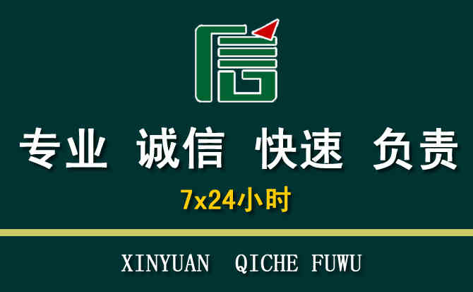 关于武都区汽车道路救援