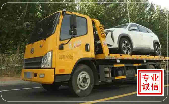 武都区汽车道路救援